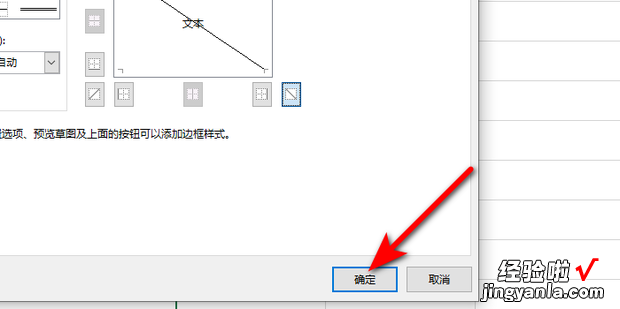 如何给Excel表格插入斜线，excel表格斜线一分为二怎么弄