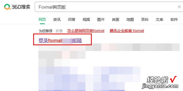 Foxmail怎么删除邮件，foxmail怎么删除邮件清空内存