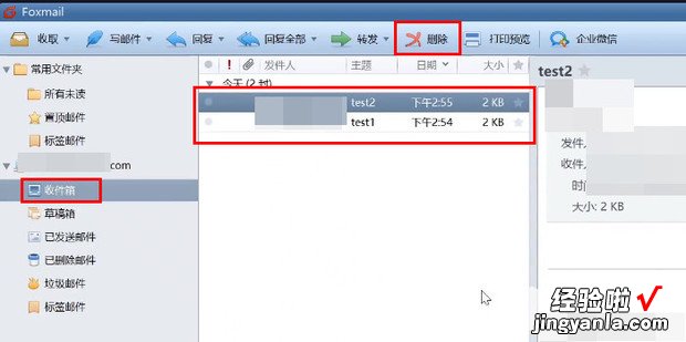 Foxmail怎么删除邮件，foxmail怎么删除邮件清空内存