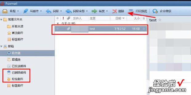 Foxmail怎么删除邮件，foxmail怎么删除邮件清空内存