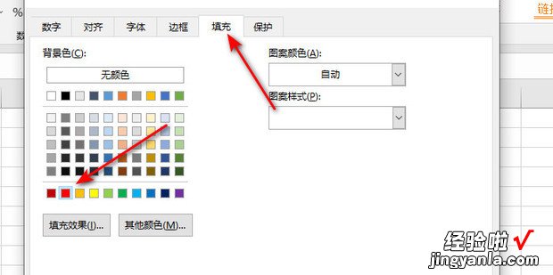 Excel表格中怎样按照单元格颜色替换内容，excel表格中一个单元格如何用斜线