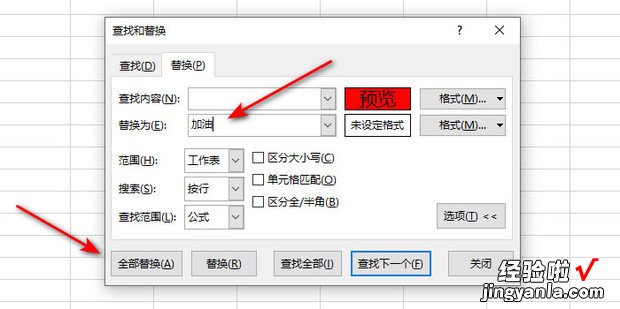 Excel表格中怎样按照单元格颜色替换内容，excel表格中一个单元格如何用斜线