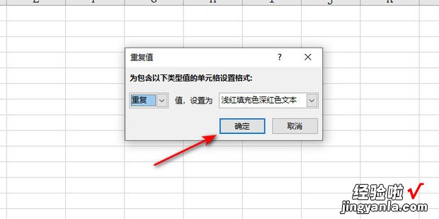 excel表格中如何突出显示重复的数据，excel表格中如何突出显示重复的数据-芝士回答