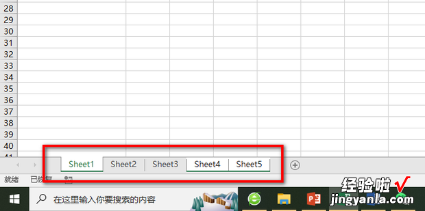 怎么将Excel中的多个工作表一次性删除