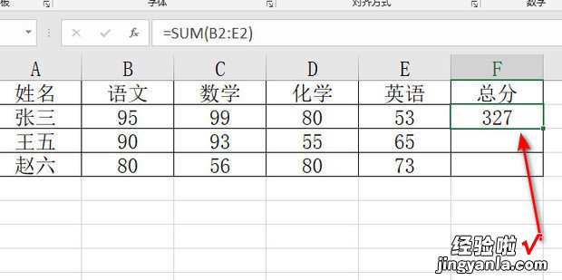 excel数据怎样用函数求和，excel同一个名字数据求和函数