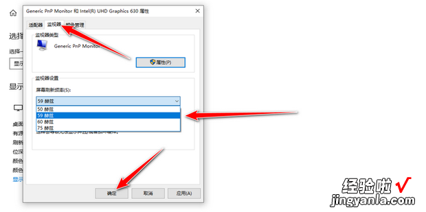 win10电脑怎么设置屏幕刷新率，Win10怎么设置屏幕