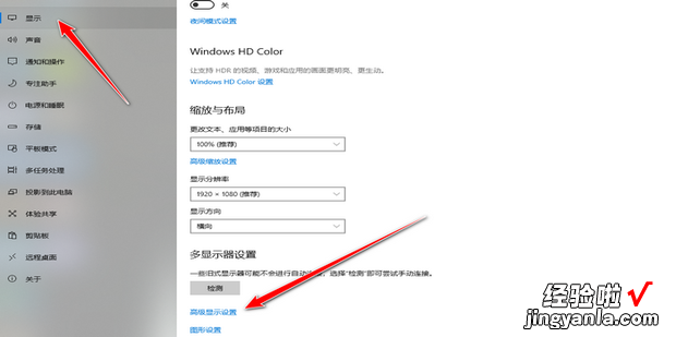 win10电脑怎么设置屏幕刷新率，Win10怎么设置屏幕