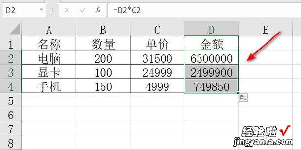 excel怎么计算销售额，Excel怎么计算销售额