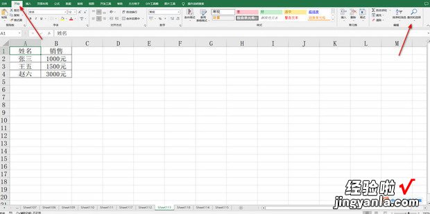 Excel怎么巧用替换快速删除内容