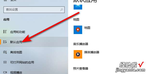 win10怎么修改默认浏览器，Win10怎么修改默认浏览器呢