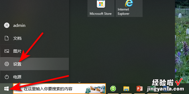 win10怎么修改默认浏览器，Win10怎么修改默认浏览器呢