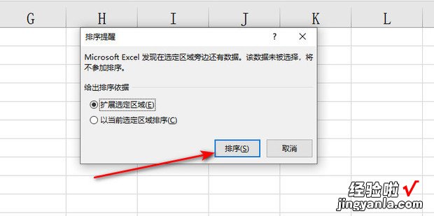 excel怎么随机打乱顺序，excel怎么随机打乱顺序快捷键