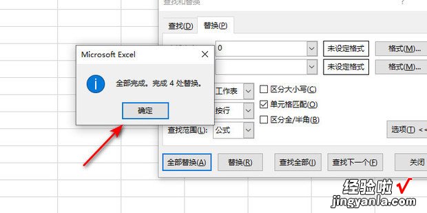 excel怎么在替换0时,不替换10等包含0的数据