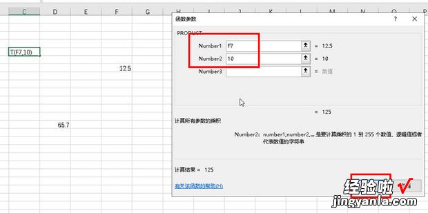 excel表格中怎么让2个数字相乘，excel表格中怎么在数字前面加0