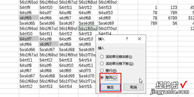 excel表格如何添加列，Excel表格如何添加列数不同的两个表格