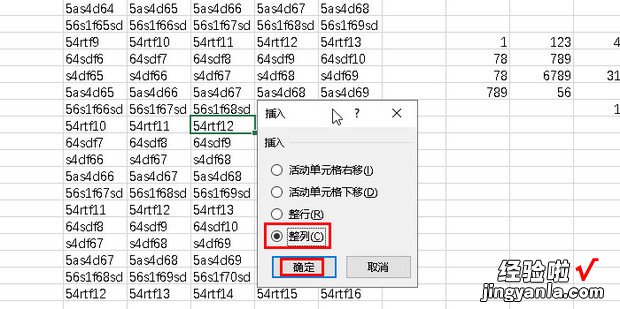 excel表格如何添加列，Excel表格如何添加列数不同的两个表格