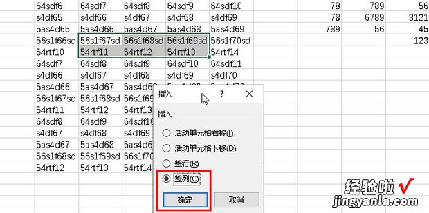 excel表格如何添加列，Excel表格如何添加列数不同的两个表格