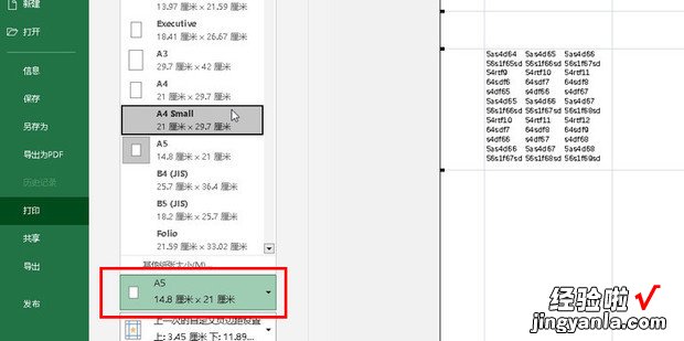 excel导出pdf怎么设置尺寸，excel导出pdf怎么设置横版