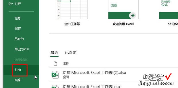 excel打印虚线怎么显示，excel打印虚线怎么显示出来