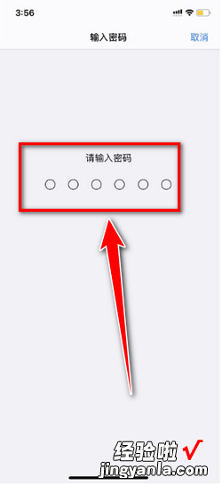 苹果下载软件不需要输密码怎么设置，苹果下载软件不需要输密码怎么设置ios14