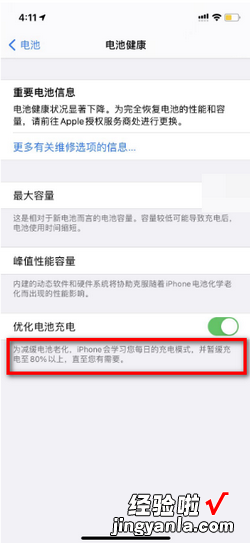 苹果手机充电充到80好还是100好，苹果手机充电充到80好还是100好13