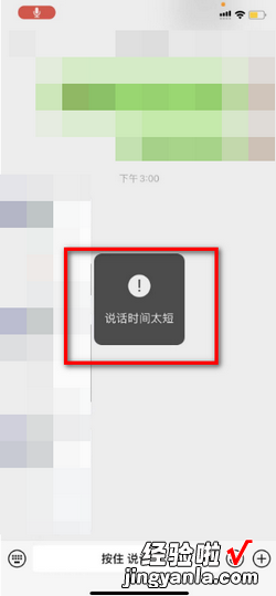 苹果手机微信语音说话时间太短怎么解决，苹果手机微信语音说话时间太短怎么解决子宫前位