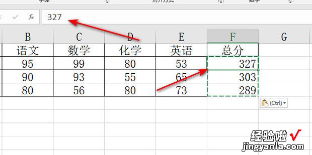 excel中如何删除公式保留计算结果，excel如何不删除公式