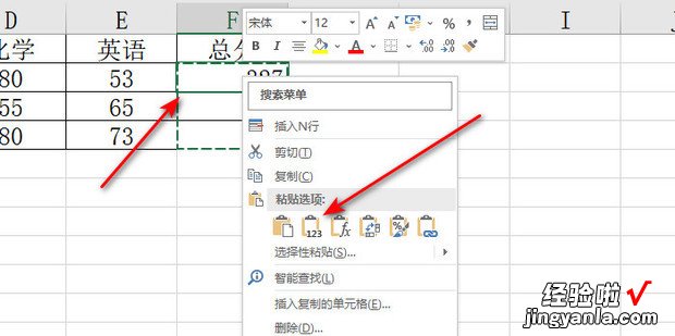 excel中如何删除公式保留计算结果，excel如何不删除公式