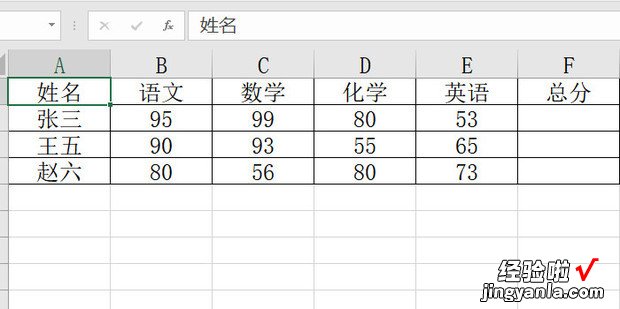 excel中如何删除公式保留计算结果，excel如何不删除公式