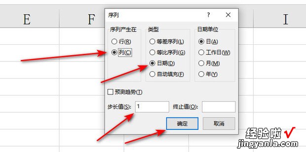 EXCEL中如何设置时间的递增，Excel如何设置时间