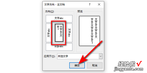 word竖排文字怎么设置，word竖排文字怎么设置行距