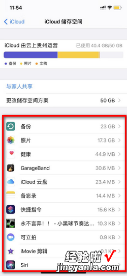 icloud怎么删除备份的东西，icloud储存空间已满怎么清理