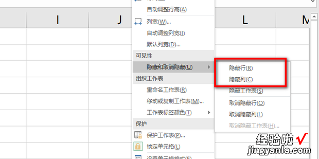 Excel如何隐藏行和列，excel如何隐藏行列,如何取消隐藏