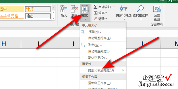 Excel如何隐藏行和列，excel如何隐藏行列,如何取消隐藏