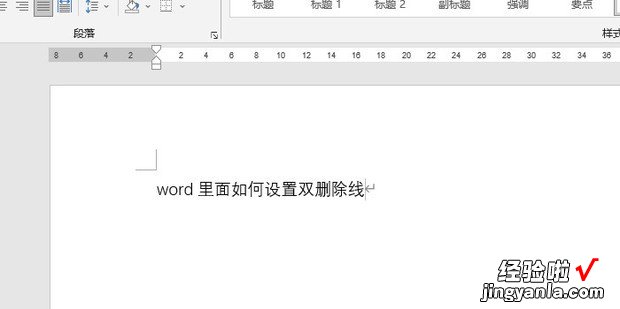 word里面如何设置双删除线，word如何设置双页面