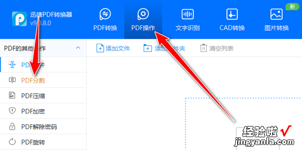 pdf怎么拆分成一页一页的，pdf怎么拆分成一页一页的免费