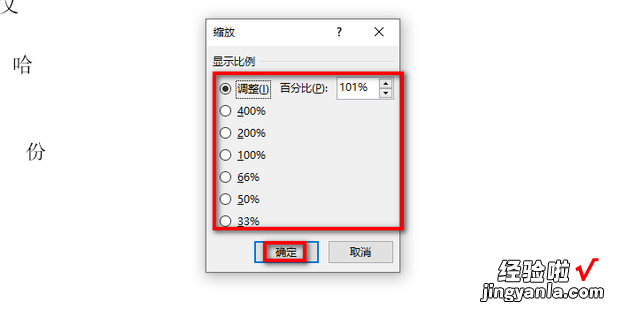 PPT页面比例怎么调，PPT页面比例怎么调整