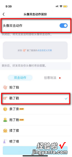 qq戳一戳怎么设置，qq戳一戳怎么设置