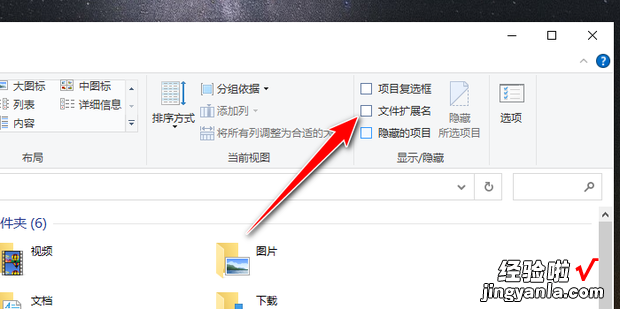 Windows如何显示文件类型扩展名显示文件类型，windows文件类型及扩展名