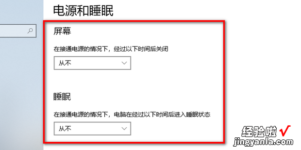 win10电脑如何设置不休眠，win10电脑如何设置不休眠状态