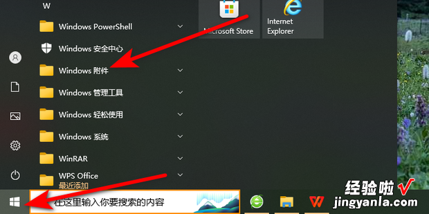 Win10截图工具怎么用，win10截图怎么保存到桌面