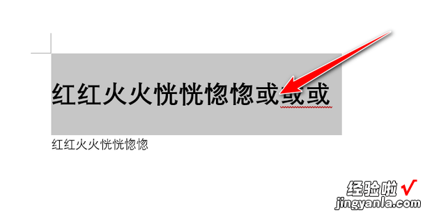 word标题居中怎么设置，word标题上下间距不一致