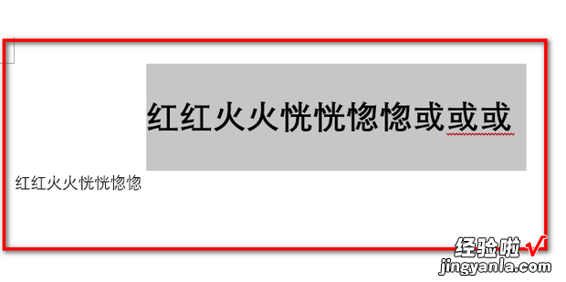 word标题居中怎么设置，word标题上下间距不一致