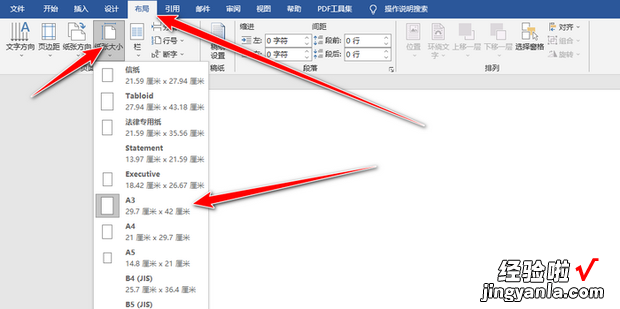 word2010纸张大小中没有A3尺寸选项怎么办