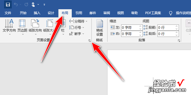 word2010纸张大小中没有A3尺寸选项怎么办