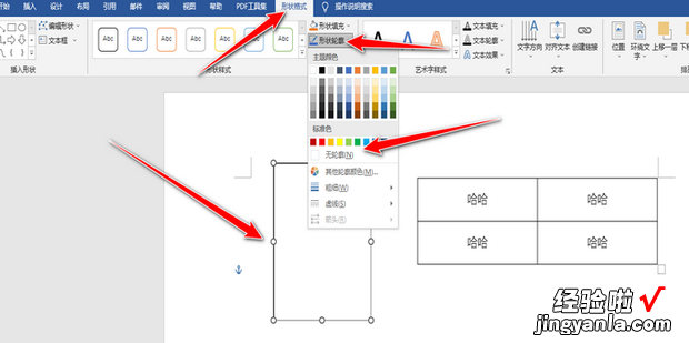 Word表格前面怎么插入文字，word表格里面文字行距太宽,怎么调整