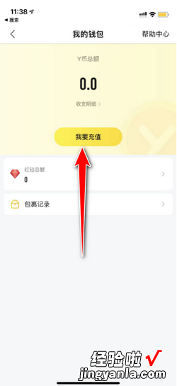 YY怎么充值Y币，yy怎么充值y币苹果手机