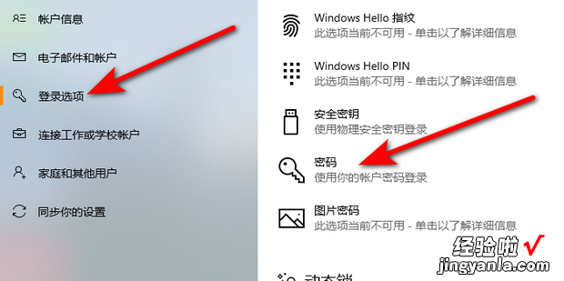 Win10如何修改登录密码，Win10如何修改登录密码