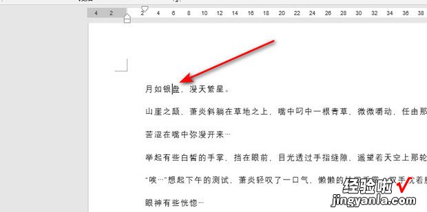 word文档怎么开启修订模式，word文档怎么用修订模式