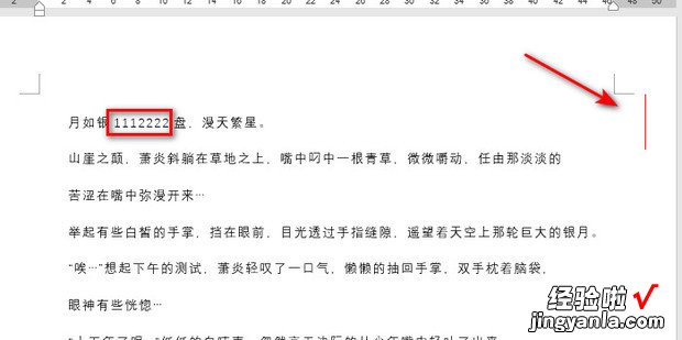 word文档怎么开启修订模式，word文档怎么用修订模式